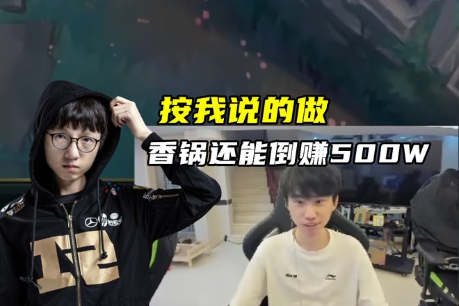 Doinb新星战术调整表现突出，RNG前途光明！