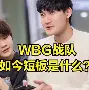 华体会集团有限公司官网-TheShy在RNG比赛中战术调整，夺冠引发热议！